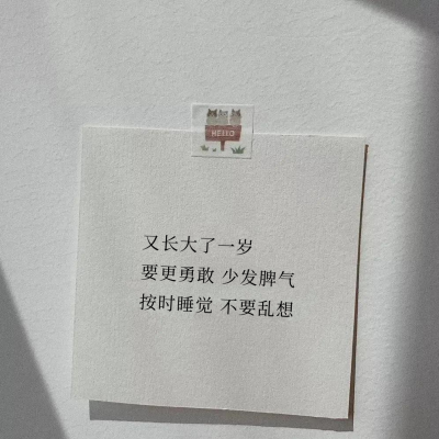 生日文案