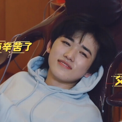 宋亚轩可二改
二改注明朴安冉