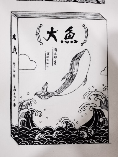 黑白装饰画 封面，藏书票