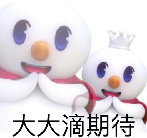 呱唧呱唧/蜜雪冰城