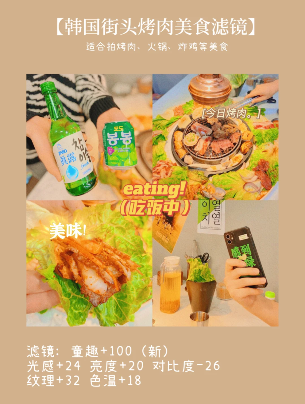 /
醒图 ·九款夏日必备调色合集
