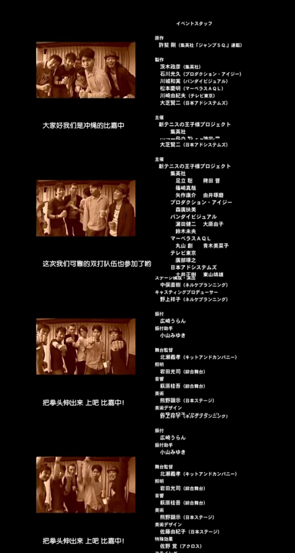 网球王子2013声优演唱会in武道馆