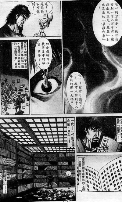 草剃柴舟vs卢卡尔(漫画版)