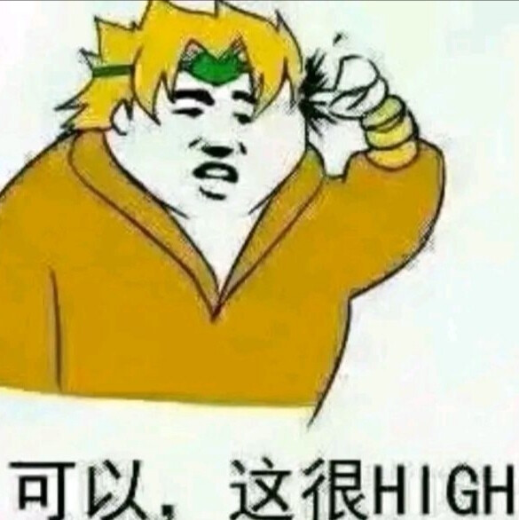 JOJO表情包