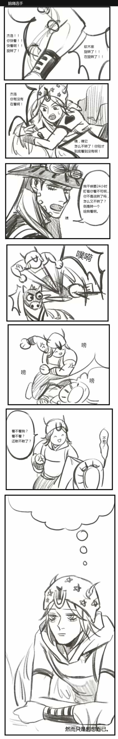 JOJO的奇妙短篇漫画，来源乐乎