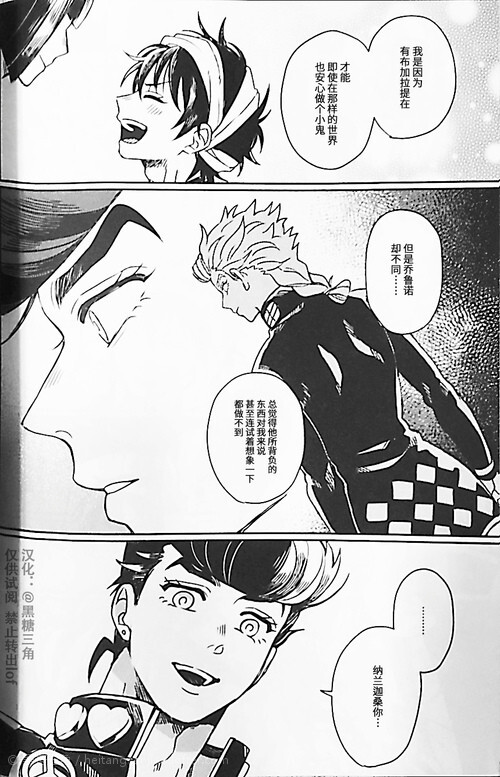 JOJO的奇妙短篇漫画，来源乐乎