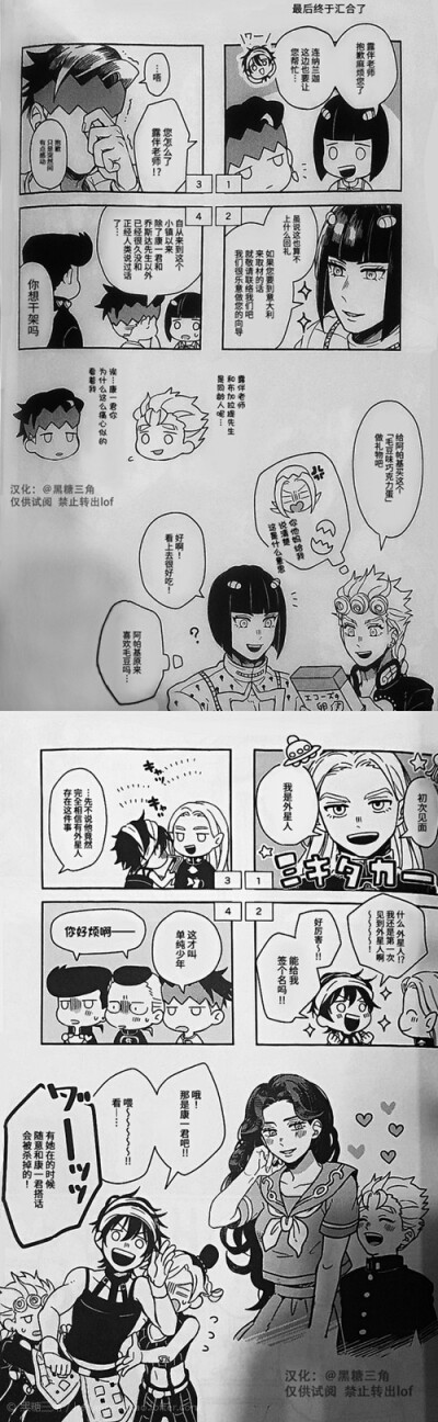 JOJO的奇妙短篇漫画，来源乐乎