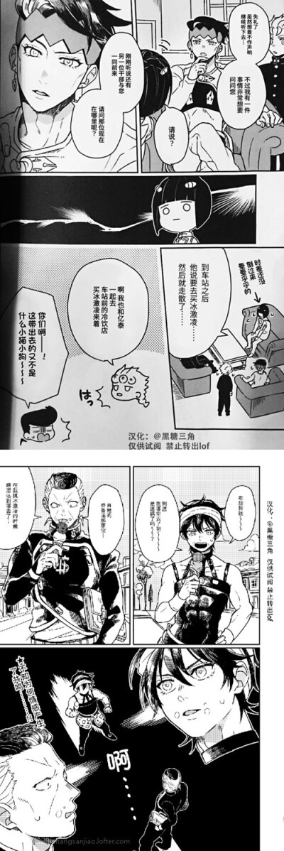 JOJO的奇妙短篇漫画，来源乐乎