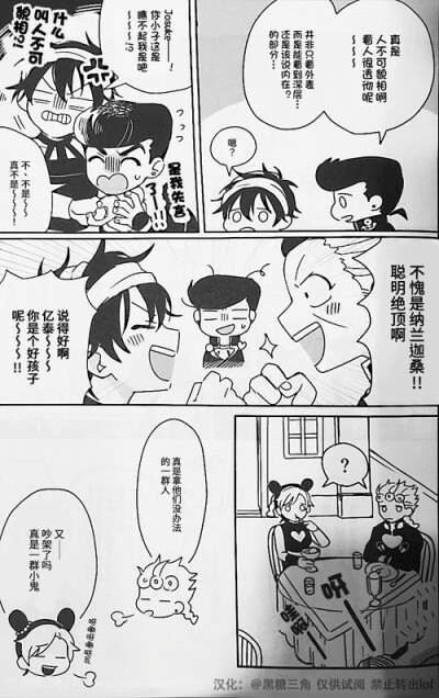 JOJO的奇妙短篇漫画，来源乐乎