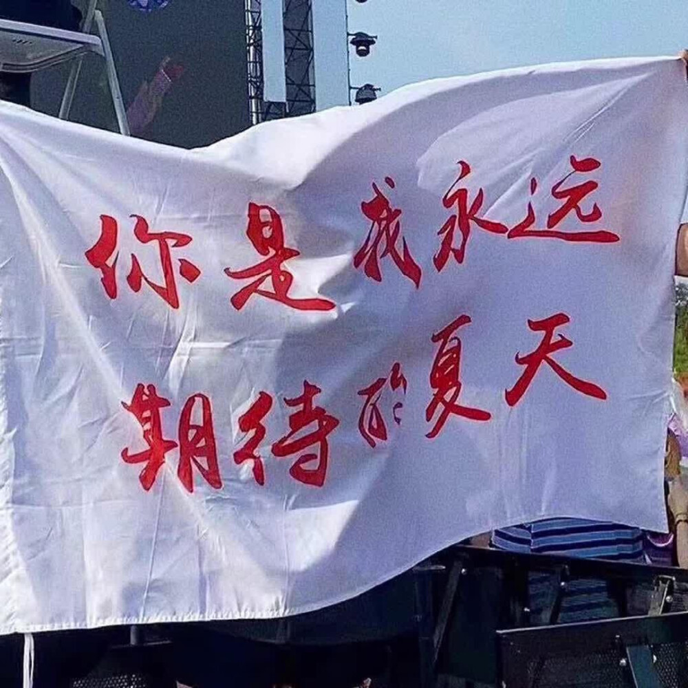 不赶什么浪潮 也不搭什么船 我自己有海.