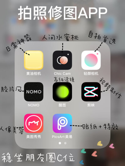 手机拍照app