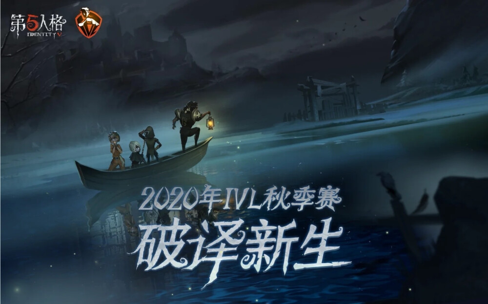 第五人格