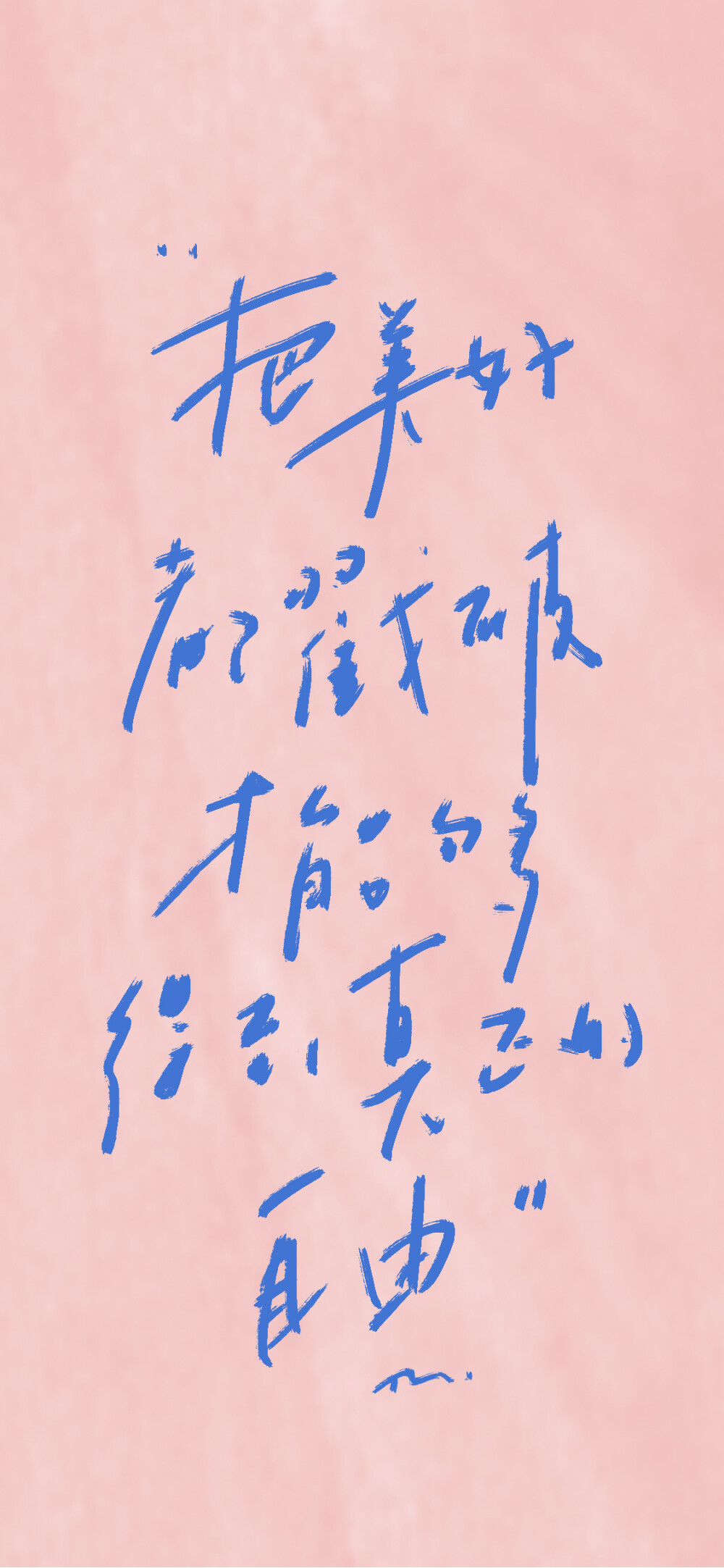 文字壁纸