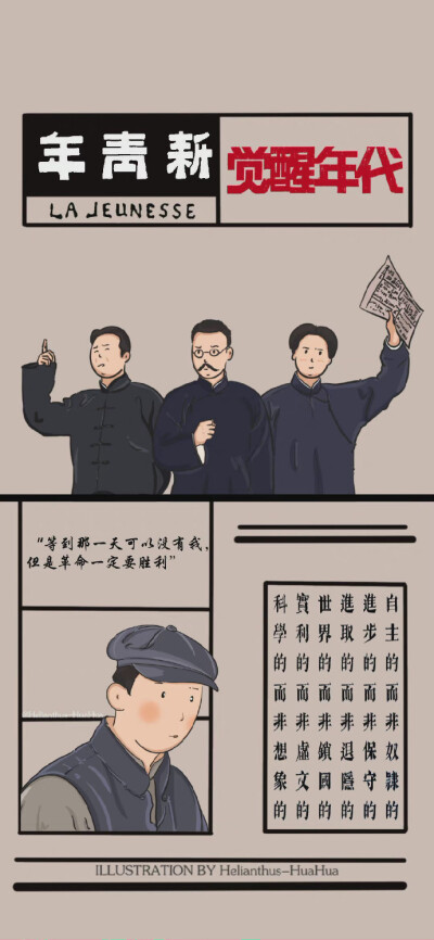 觉醒年代壁纸 ​​​ ​​​​ 