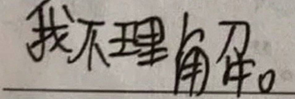 不