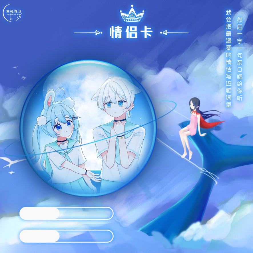 关系卡半成品，禁止商用