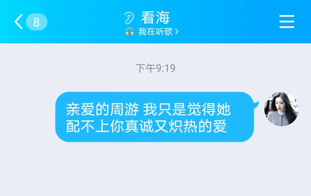 
想成为一种黑色
凌晨三点的海是我
你闭上眼睛是我