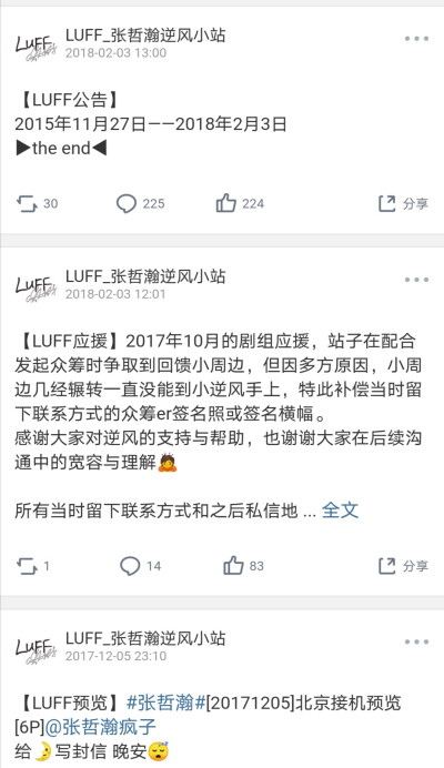 ======
已关闭
这是个非常令人悲伤的站子，也是这个专辑的成因，现在还有人留言求回归，保留了全部的物料方便大家考古，非常暖心的应援，陪伴度过藉藉无名的时光。