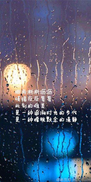 雨