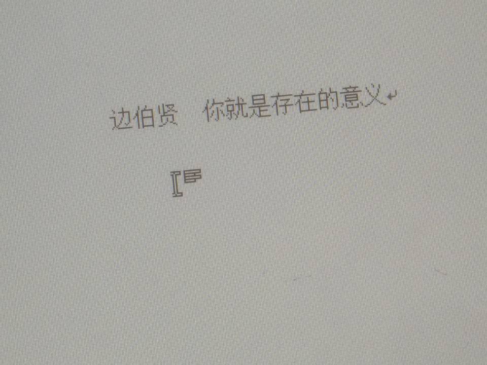 你真的无聊透了，为什么还要这样兜转不清
简介