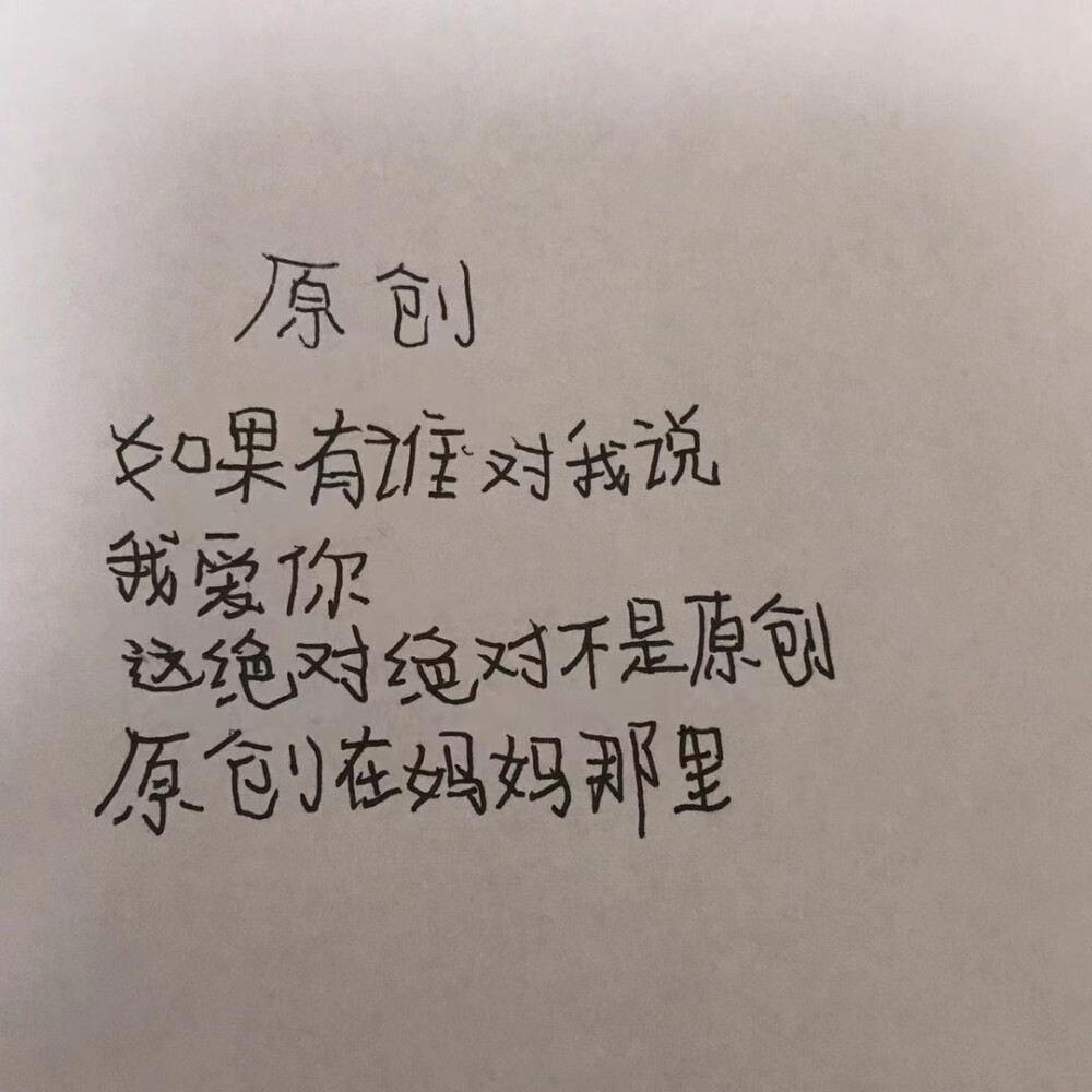 “可惜你不听周杰伦 你也不懂我.”
今日份朋友圈背景图/ins潮图
源自各处 侵权致歉.