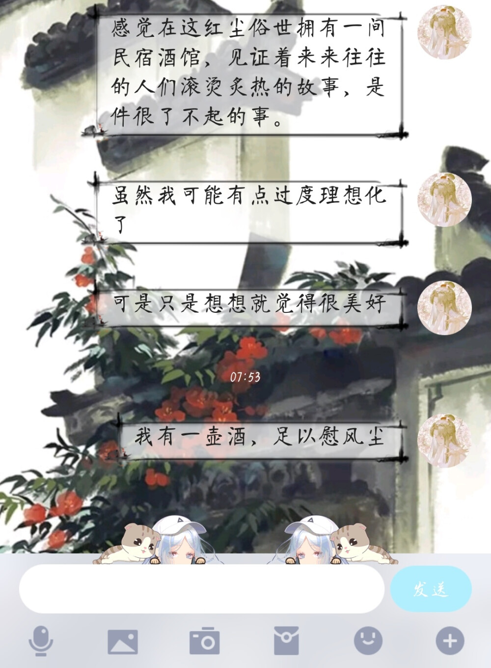 碎碎念