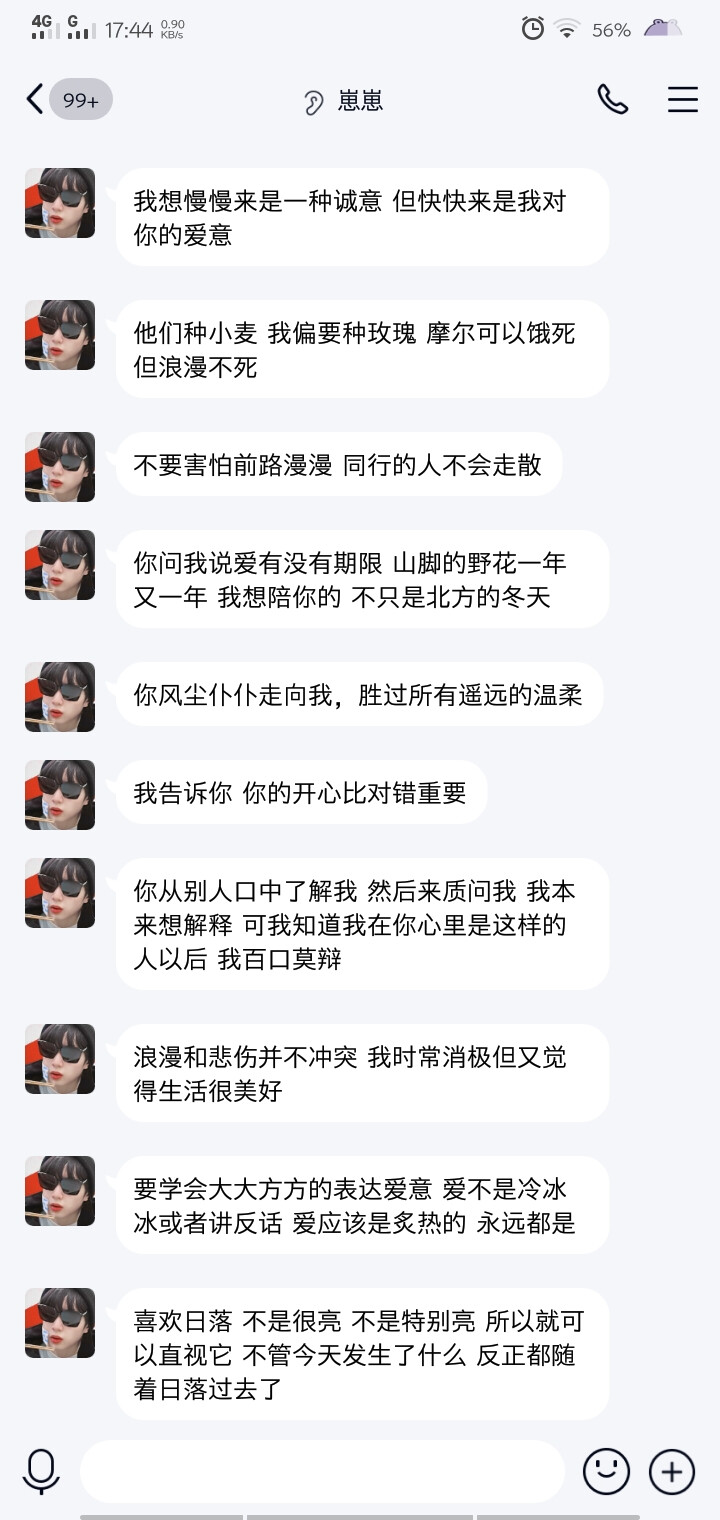 治愈系文案