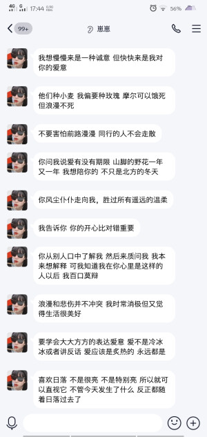 网名句子