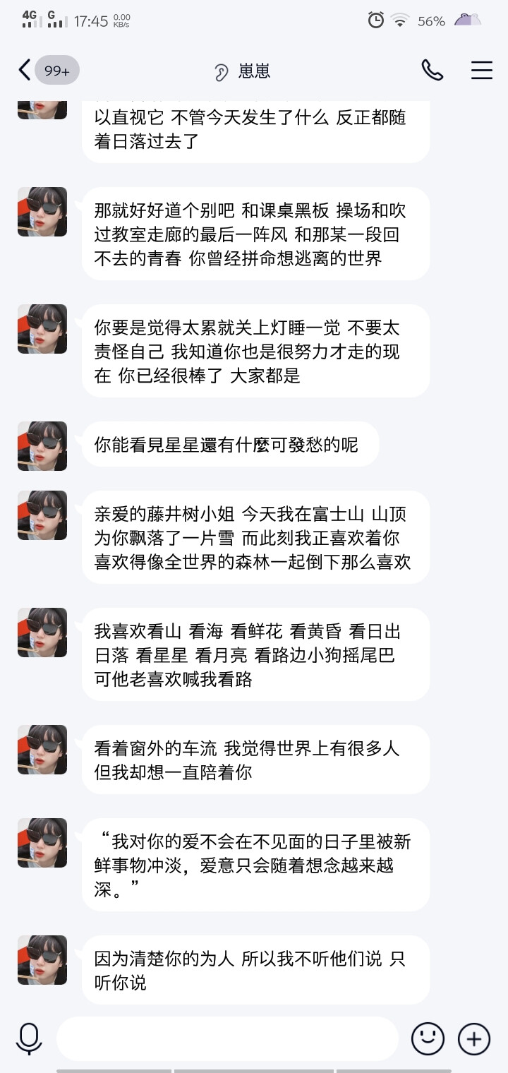 治愈系文案