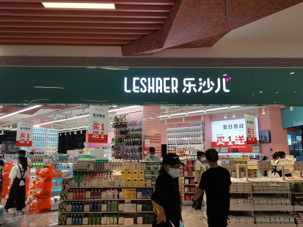 leshaer乐沙儿生活馆实拍图片