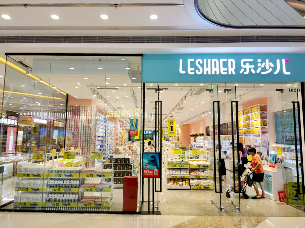 leshaer乐沙儿生活馆实拍图片