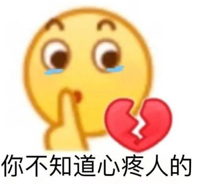 黄脸 表情包 孙一宁王思聪