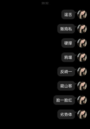 收藏食用