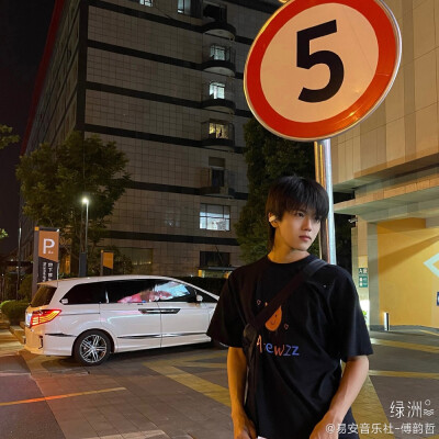 傅韵哲