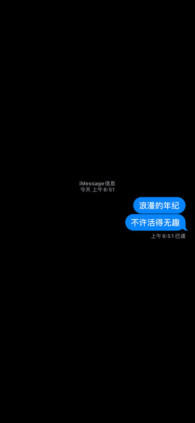 黑色文字iMessage信息壁纸 ​​​