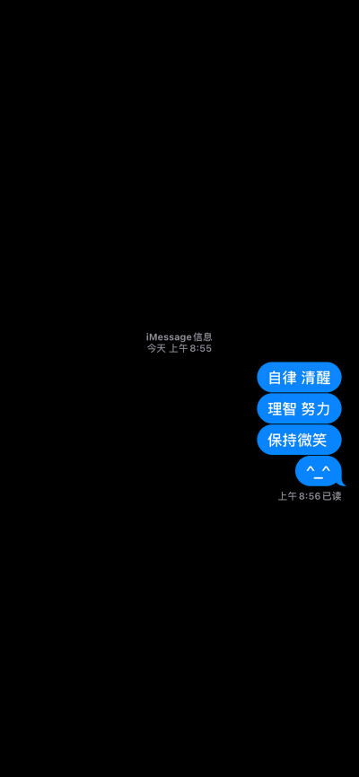 黑色文字iMessage信息壁纸 ​​​