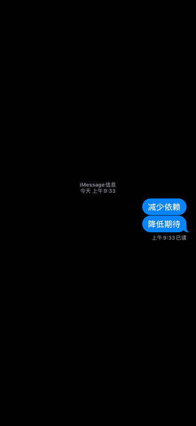 黑色文字iMessage信息壁纸 ​​​