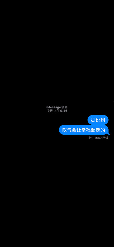 黑色文字iMessage信息壁纸 ​​​