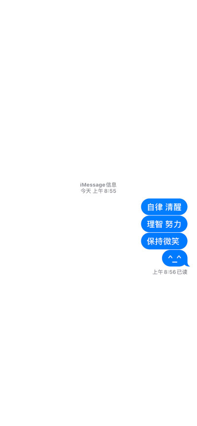 白色文字iMessage信息壁纸 ​​​