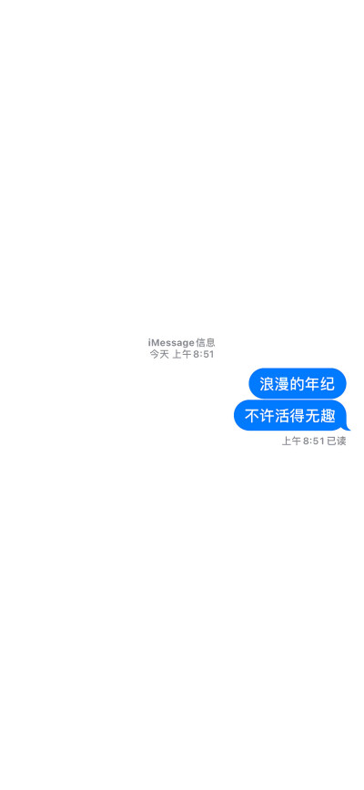 白色文字iMessage信息壁纸 ​​​