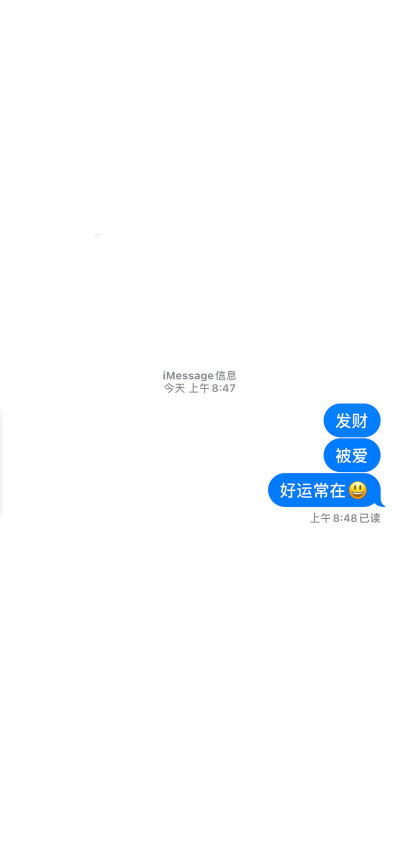 白色文字iMessage信息壁纸 ​​​