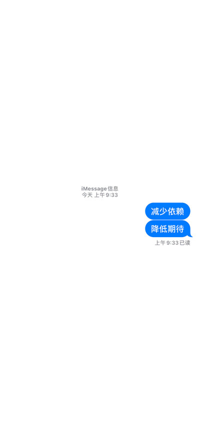 白色文字iMessage信息壁纸 ​​​