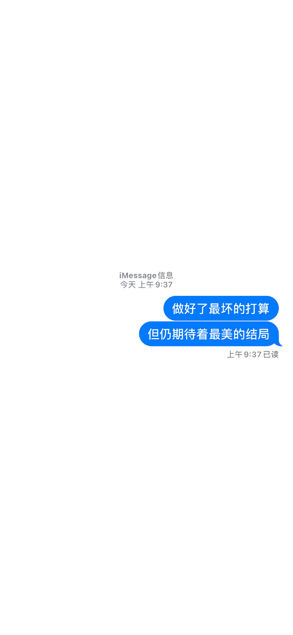 白色文字iMessage信息壁纸 ​​​