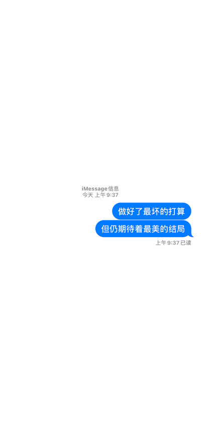 白色文字iMessage信息壁纸 ​​​
