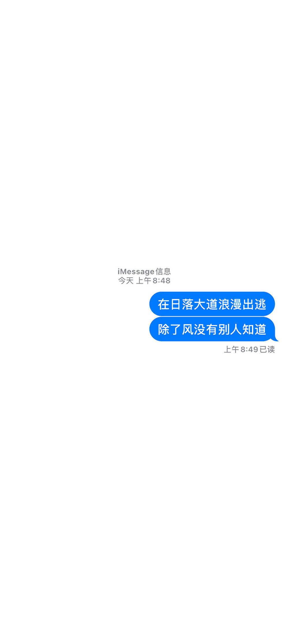 白色文字iMessage信息壁纸 ​​​