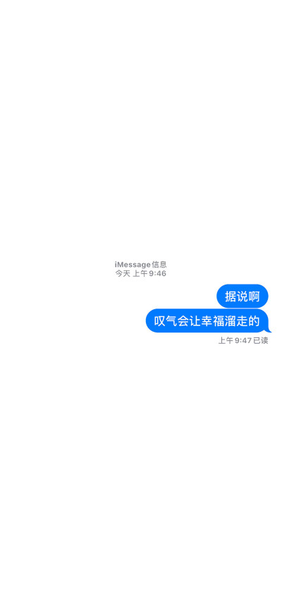 白色文字iMessage信息壁纸 ​​​