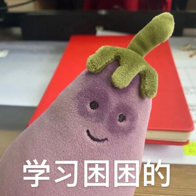 茄子可爱表情包 cr.微博背景图