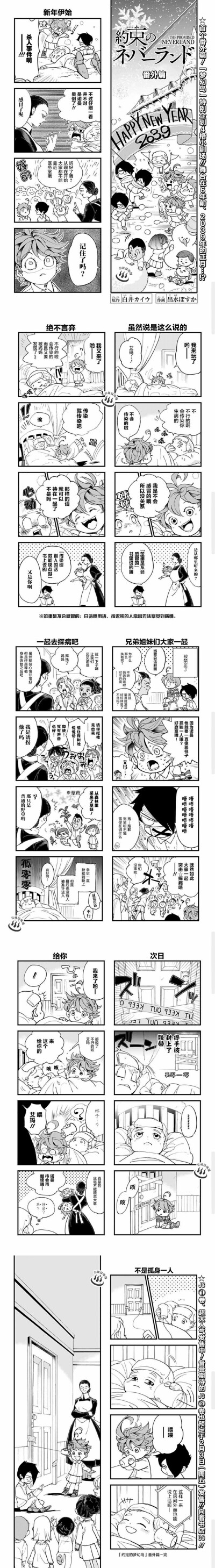 约岛漫画