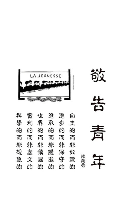 吾辈自强，山河永光