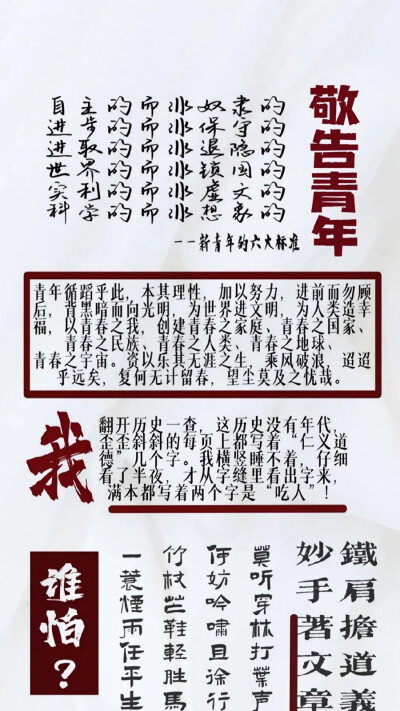 吾辈自强，山河永光